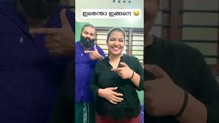 ഇതെന്താ ഇങ്ങനെ 😂🫢 #trending #funny #viralvideo #shorts #shortvideo #youtubeshorts