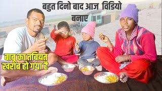 दोनों बाबू को बीमार हो गया है इसलिए video नहीं बना पा रहे थे | jh eating show