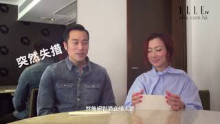 張孝全Joseph Chang 鄭秀文Sammi Cheng | 互問互答！| ELLE HK