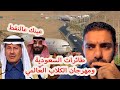 طائرات السعودية  ومهرجان الكلاب العالمي