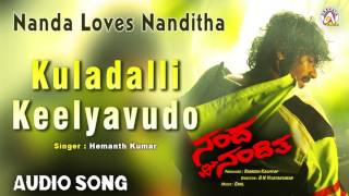 Nanda Loves Nanditha I "Kuladalli Keelyavudo" Audio Song I Yogesh ,Nanditha I Akshaya Audio