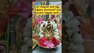 ఒక్కసారి అమ్మవారు నవ్వు చూడండి #trending #viral #god #telugu #chaganti#pravachan#flowers #shorts #yt