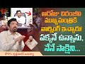 Posani Krishna Murali Interview | ఆరోజు చిరంజీవి ముఖ్యమంత్రికి వార్నింగ్ ఇచ్చారు | TeluguOne