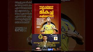 ഫുട്‌ബോൾ ചരിത്രത്തിൽ തന്നേക്കാൾ മികച്ച താരത്തെ കണ്ടിട്ടില്ലെന്നും ഹൃദയത്തിൽ തൊട്ടുകൊണ്ടാണ് ഇക്കാര്യം