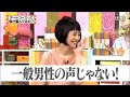 有吉 × マツコ × 夏目三久「知りたいことはここに！ よくある質問集」😆😂🤣 名場面集 2024.12.26 full hd