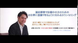 【適応障害】 嫌われることを受け入れてみる 【休職中、復職もしくは退職を考えている方へ】 【治し方】