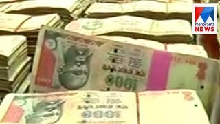 Demonetized currency seized in Aluva  | Manorama News