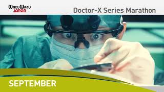 #WhatsOnWakuWakuJapan: DOCTOR X-SERIES MARATHON!