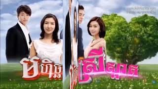 មហិ្ចតាស្រីស្អាត Mohechata Srey Sart