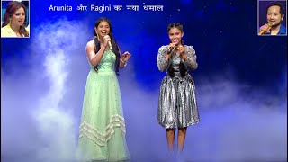 New ！Arunita और Ragini का New खतरनाक Performance || Arunita Kanjilal || Ragini shinde || Indian idol