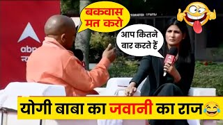 Yogi Baba Ka Private Baat Hai: Rubika Liyaqat Reaction Yogi Baba 😂 | Funniest Interview