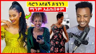 ሳሮን አየልኝ ብዙዎችን ያስገረመችበት ተገባር እና የዶ/ር አብይ አነጋጋሪ ቪዲዮ | Seyifu On EBS | YD TOM