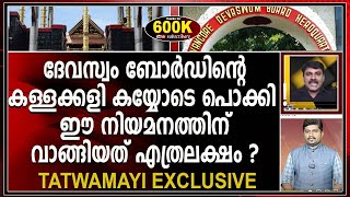 ഒന്നാം സ്ഥാനത്ത് വന്ന വനിതയെ ഒഴിവാക്കാൻ ഇന്റർവ്യൂ മാർക്കിൽ വൻ അട്ടിമറി |discussion