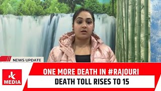 #BreakingNews One more de@th in #rajouri …De@th toll rises to 15