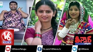 Bithiri Sathi Funny Conversation With Mangli And Sujatha | Weekend Teenmaar News