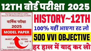 8 February 12th History Model Paper 2025 | 12th History Viral Question Paper 2025 | #12th_History