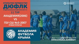 АФК (2006) - ГБУ СШ №3 по футболу-2007 (Севастополь) | ДЮФЛК (2006-2007 г.р.) 22/23 | 11 тур