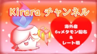 【ポケモン剣盾】海外6Vメタモン交換会！リスナー参加型6Vメタモンレイド！【毎日配信】