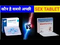 VIAGRA VS MANFORCE tablet review in hindi/urdu | manforce 50mg tablet | best sex tablet in india