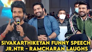 Sivakarthikeyan Funny  Mass Speech at RRR Pre Release Event Tamil | Jr NTR | Ram Charan | Rajamouli