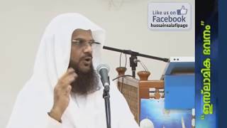 ഇസ്ലാമിക ഭവനം - An Islamic Home - Hussain Salafi - ഹുസൈൻ സലഫി 2017