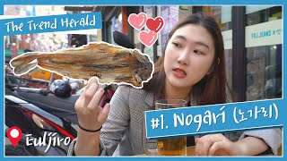 A mix of ‘nogari’ and beer in Euljiro, SeoulㅣTHE TREND HERALD EP.01