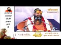 vishesh shrimad bhagwat katha by pp. rajendradas devacharya ji 8 april jadkhor godham day 3