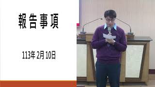 20240210(六上)_盼望等候喜樂感恩_歐偉成執事