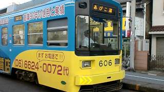 阪堺線東粉浜であびこ道行きを見る・601形606号