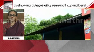 'പ്രാദേശികമായ, ഭൂഗർഭ ജലം ഒഴുകിപോയ ശബ്ദവുമാവാം; ഭൂകമ്പ സാധ്യത അവിടെ കാണുന്നില്ല'| Wayanad