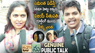 Jaanu Movie Public Talk || Jaanu Movie Genuine Talk || Samantha || Sharwanand || Life Andhra Tv