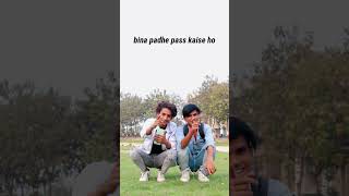 Bina padhe exam me pass kaise ho #tipupranks #comedy #funny #trending