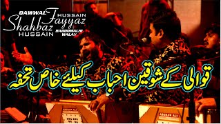 Ya Hayyu Ya Qayyum | Live Qawwali | Shahbaz Fayyaz Qawwal