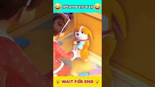 পিন্টু আমার জুতা খারাপ করছস কেন #animation #mocoandyummy #cartoon #funny #dog #comedy #moco