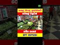 property for sale tel. 0770575551 lakadsyoutube anushkawijeweera lakruradiosrilanka shorts