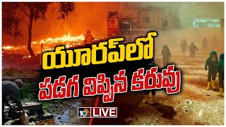 LIVE : కరవు గుప్పిట్లో యూరప్... ఎండుతున్న నదులు | Serious Drought Hitting Europe  | 10TV News