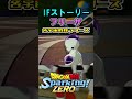 【Sparking! ZERO】IFストーリーギニュー特戦隊と力の大会へ出場したら…