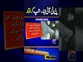 Multan : PTI leadership Arrest | Aamir Dogar & Zain Qureshi arrest | Breaking News #shorts