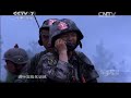 20141104 军事纪实 演习攻击令即将下达