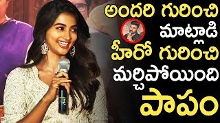 See How Pooja Hegde Forgot To Speak About Hero At Sakshyam Movie Sucess Meet | Life Andhra Tv
