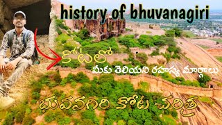 bhuvanagiri | bhuvanagiri fort | bhuvanagiri kota | telugu traveller | vlog | youtube