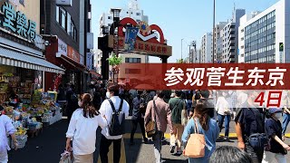 充满闹市气息！ 漫步巢鸭地藏通商店街