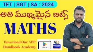 TET | DSC SGT  SA | MATHS CLASSES | Practice Bits | APP link in description |9642989832 | 9666308887