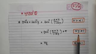 12Sci Maths ch2 L17