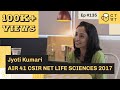 CTwT E135 - CSIR NET JRF Life Science 2017 Topper Jyoti Kumari AIR 41