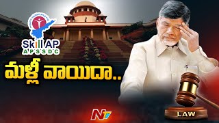 Chandrababu Quash Petition : చంద్రబాబు క్వాష్ పిటిషన్ పై విచారణ సోమవారానికి వాయిదా | Special Report