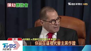 【十點不一樣】為彈劾川普激辯　聽證會兩黨狂辯10小時