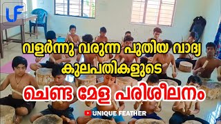 ചെണ്ട പഠനം 😍 | Kerala Students Practicing Chenda ❤️ | പഞ്ചാരി മേളം | UNIQUE FEATHER