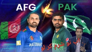 Wasim Akram Emberess Pak vs Afg | Wasim Akram | Pak vs Afg ICC Wc 2023