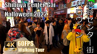 4k 60FPS Shibuya Halloween 2022 Center-Gai 渋谷センター街ハロウィン2022年